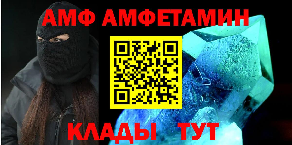 Amphetamine VHQ  АМФЕТАМИН  АМФ  Вход с VPN  Малоярославец 