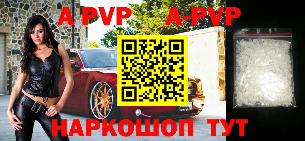 APVP СК КРИС  как найти   Малоярославец  Вход с VPN  A PVP  А ПВП Соль  Alpha-PVP крисы CK 