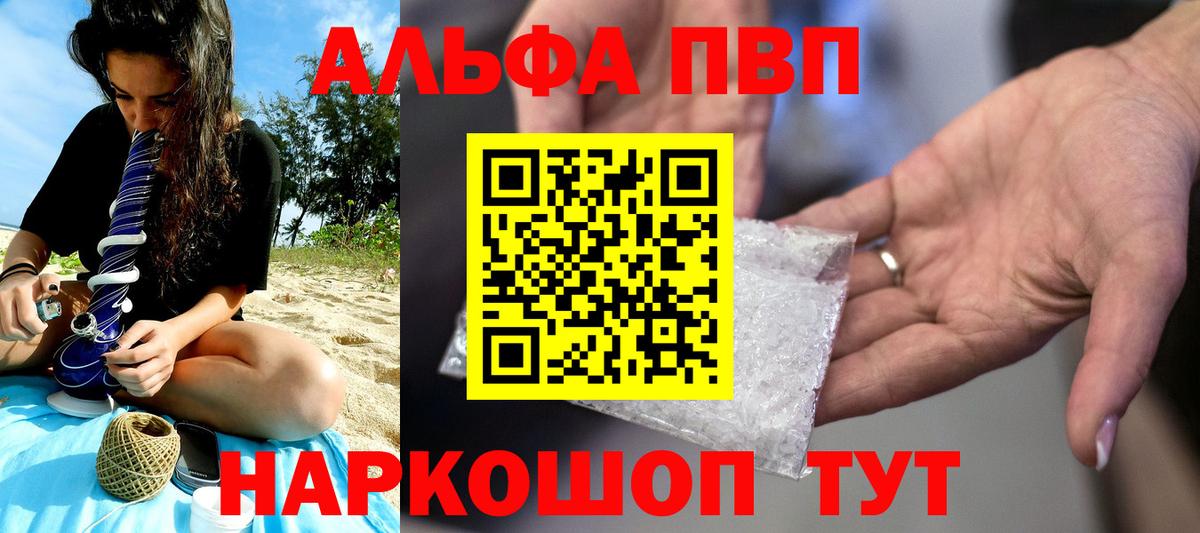 APVP СК КРИС  Alpha PVP  A-PVP VHQ  Малоярославец  A-PVP Соль 