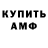 МЕТАМФЕТАМИН витя KERCH Draw