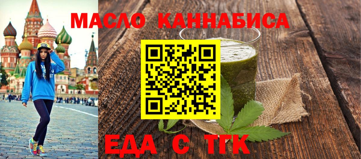 Печенье с ТГК марихуана Малоярославец