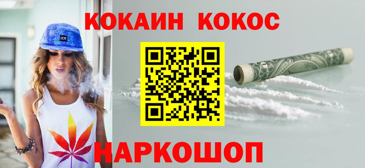 Cocaine 99%  Вход с VPN  Малоярославец 