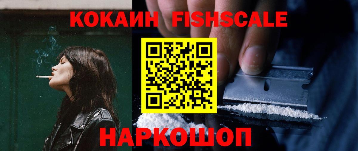 Cocaine Эквадор Малоярославец