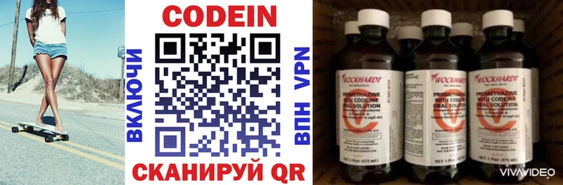 МЕГА   Малоярославец  Кодеин Purple Drank  наркотики 