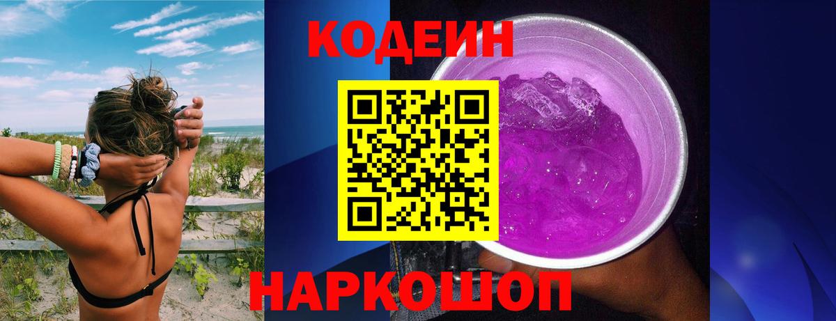Кодеиновый сироп Lean напиток Lean (лин)  Малоярославец  Кодеин напиток Lean (лин) 