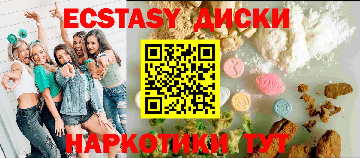 Ecstasy ешки Малоярославец