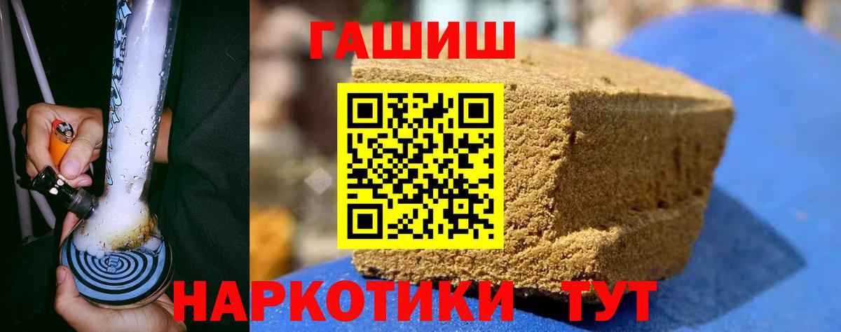 ГАШ ice o lator Малоярославец