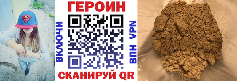 Героин хмурый  Малоярославец 