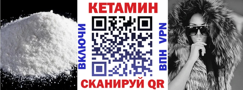 КЕТАМИН VHQ  Малоярославец 