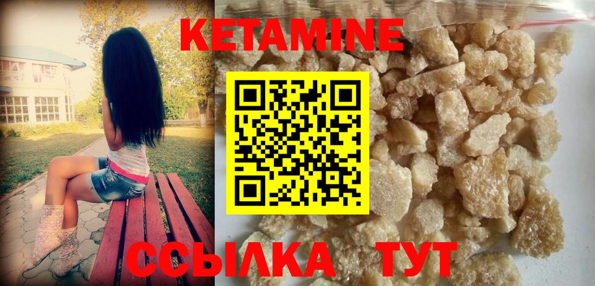 Кетамин VHQ  Кетамин ketamine  Вход с VPN  Малоярославец 