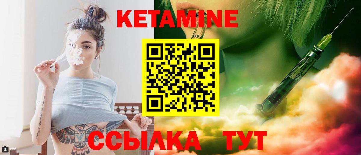 КЕТАМИН VHQ Малоярославец