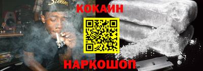 кокаин Ливны