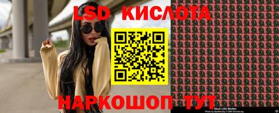 марки lsd Апшеронск