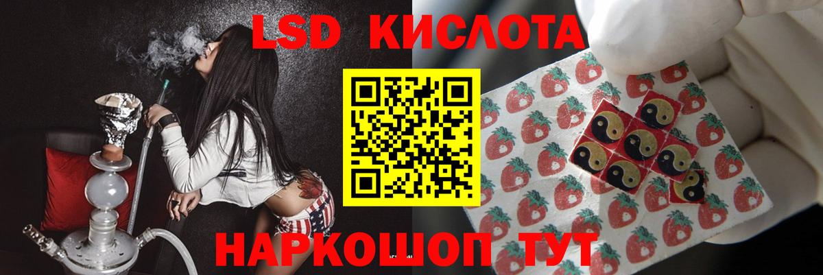 ЛСД экстази кислота Малоярославец