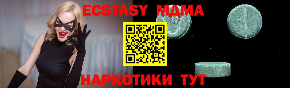 МДМА crystal Малоярославец