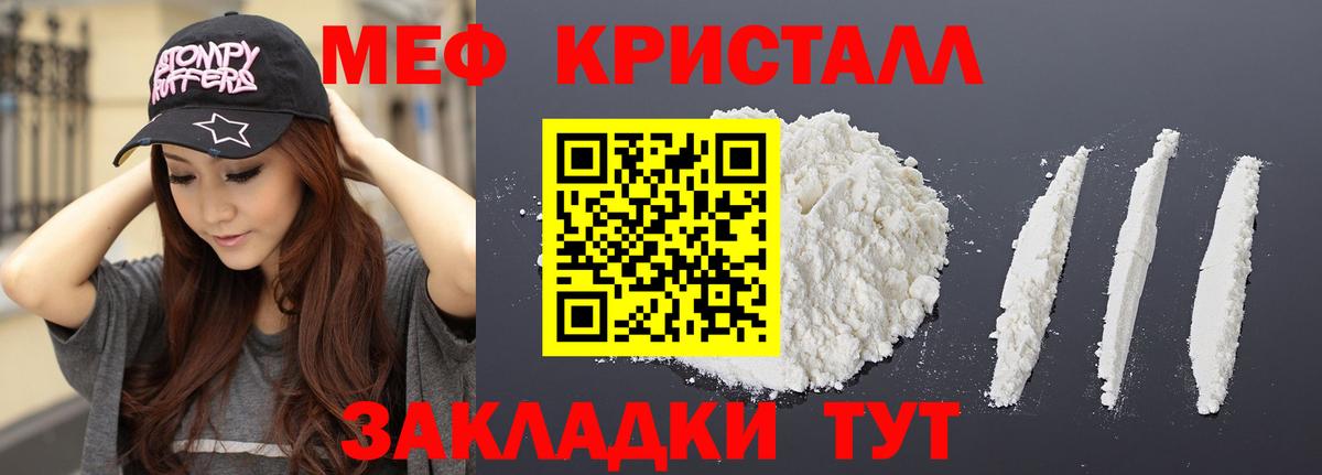 Меф мука Малоярославец