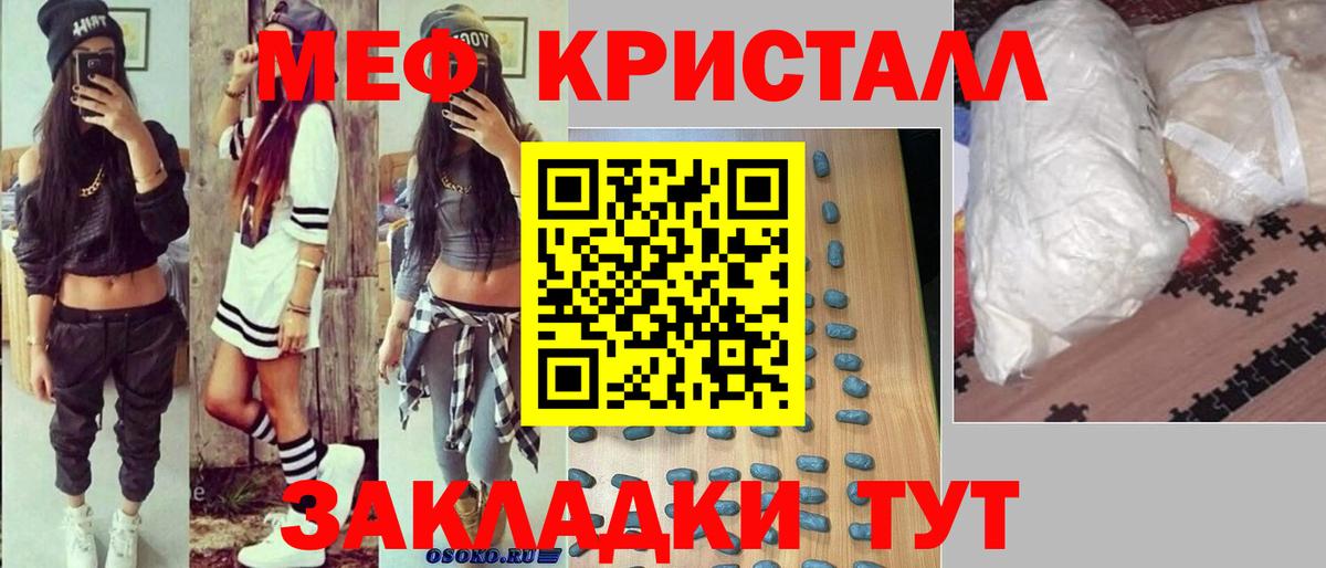 МЕФ  Малоярославец  МЯУ-МЯУ mephedrone 