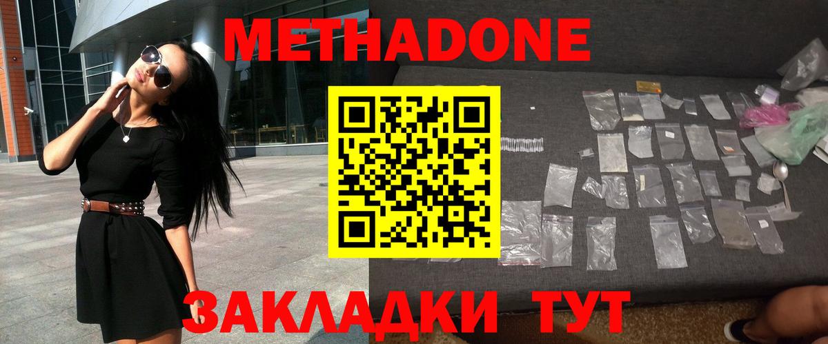 Малоярославец  Метадон мёд  Вход с VPN 