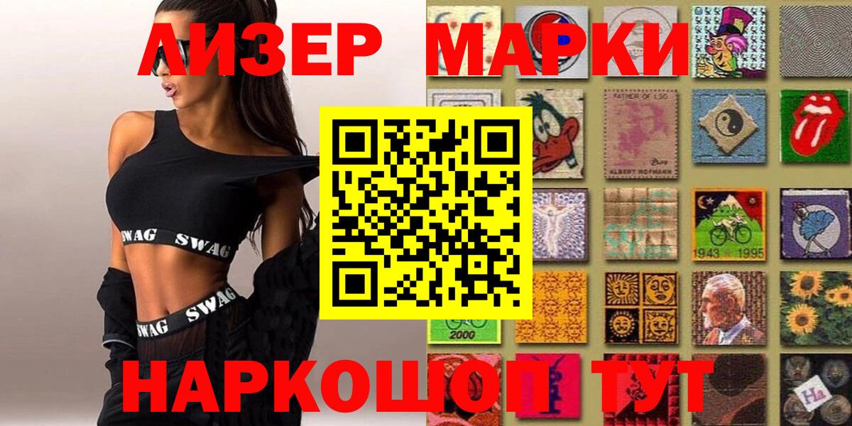 Марки 25I-NBOMe 1500мкг  Вход с VPN  Марки 25I-NBOMe 1500мкг  Малоярославец 