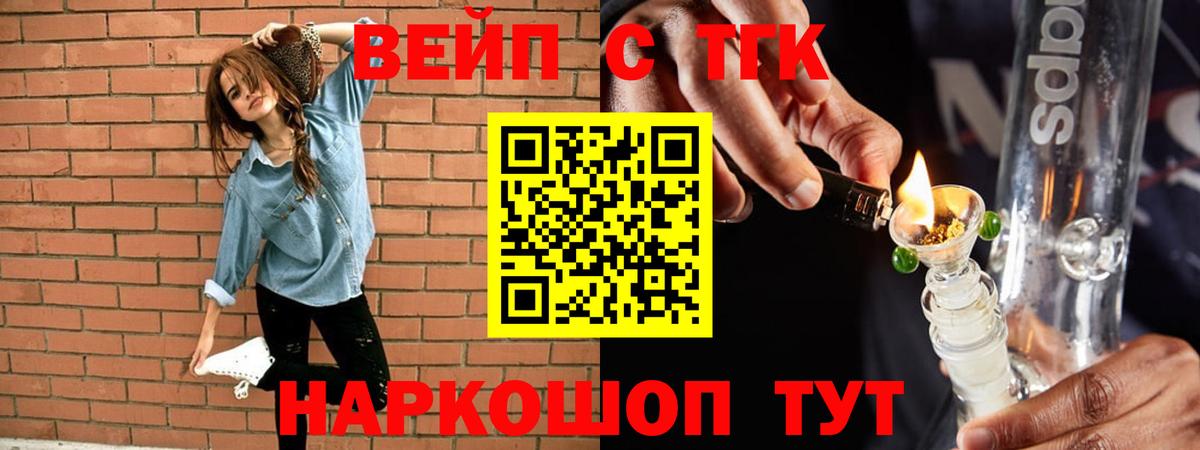 Малоярославец  ТГК гашишное масло  Дистиллят ТГК Wax  Вход с VPN 