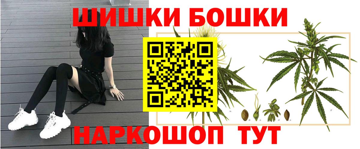 Шишки марихуана THC 21% Малоярославец